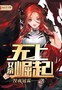 The Rise of the Empress