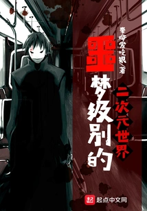 Complaining in a Nightmare World