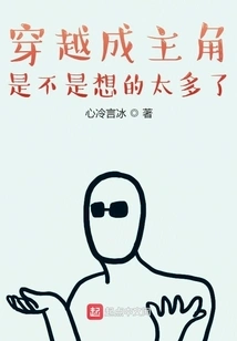 Is it Too Much to Think About Time Traveling and Becoming the Protagonist?