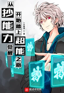 Starting from the Awakening of Abilities and Embarking on the Road to Superpowers