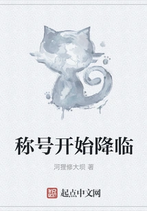 Titles Begin to Arrive