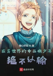 There Seems to Be No Problem for Me in Another World