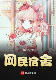 Internet Users Dormitory