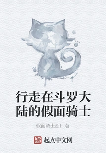 Kamen Rider Walking in Douluo Continent