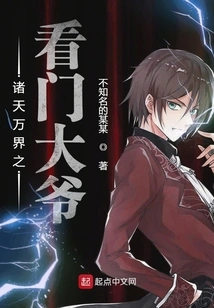 The Gatekeeper of All Heavens and Worlds