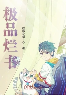 The Ultimate Bad Book