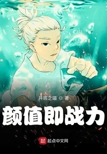 Appearance Equals Combat Power