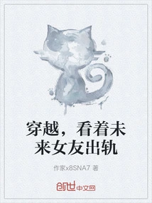 Travel Through Time and Watch Your Future Girlfriend Cheat on You