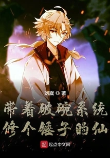 The Fairy Who Brings a Broken Bowl System to Fix a Hammer