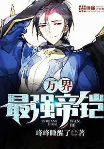 The Most Powerful Imperial Armor in All Worlds