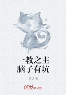 The Leader of a Religion Has a Hole in His Mind