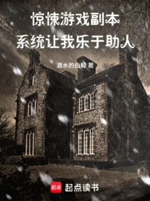 A Copy of the Thriller Game, the System Makes Me Happy to Help Others