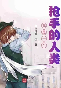 I'm a Sought-after Human Being