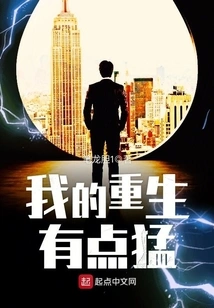 My Rebirth is a Bit Fierce