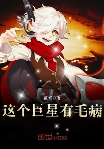 There's Something Wrong with This Superstar