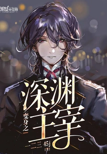 Rebirth of the Lord of the Abyss