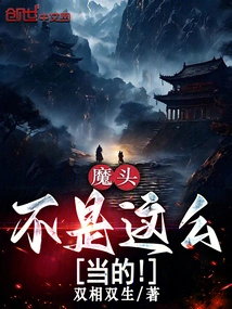 That's Not What the Devil Means!