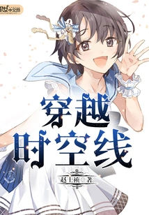 Traveling Through Time and Space