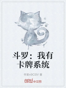 Douluo: I Have a Card System