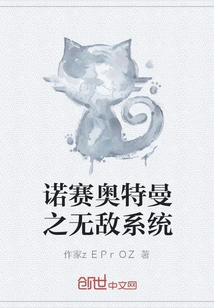 Ultraman Nosai's Invincible System