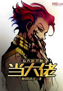 Become a Boss from Heaven