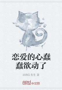 The Heart of Love is Ready to Move