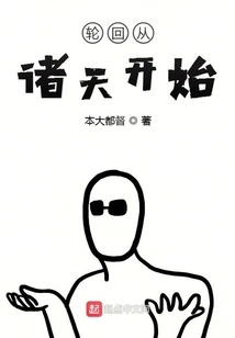 Reincarnation Begins in the Heavens