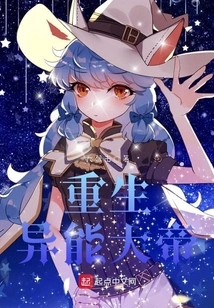 Rebirth of the Superpower Emperor