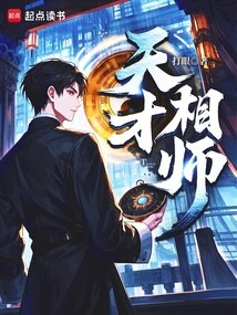 Genius Fortune Teller