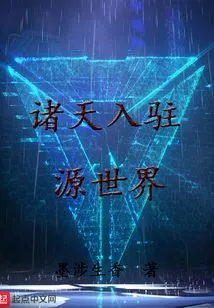 The Heavens Settled in the Source World