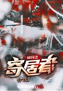 Quick Travel Sojourner Plan