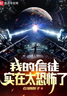 My Followers Are so Scary