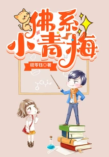 Buddhist Small Green Plum