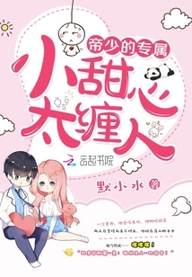 You Are Unexpectedly Sweet