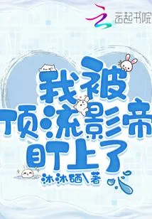 I'm Being Targeted by a Top Actor