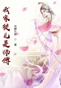 My Disciple is a Master