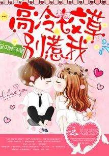 Aloof School Boy, Don't Mess with Me