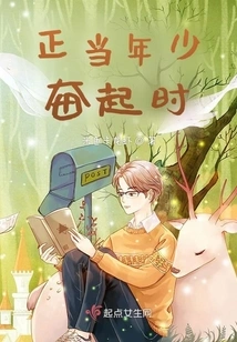 Just When Young People Are Getting Up