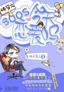 Is Boos in Kuaishuan in Love Today?