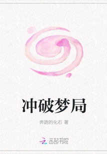 Break Through the Dream