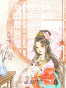 I Dress up as a Panda to Cultivate Immortality, Who Dares to Call Me a Cute Little Beast?