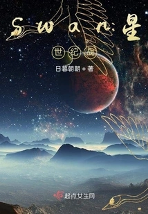 Swan Star Battle of the Century