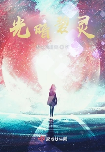 Light and Dark Blue Spirit