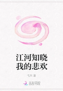 Rivers Know My Joys and Sorrows