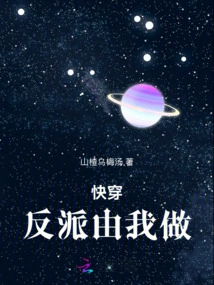 I'll Be the One to Quickly Wear the Villain