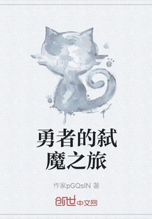 The Brave Man's Journey to Kill Demons