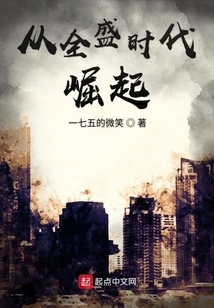 Rise from the Heyday