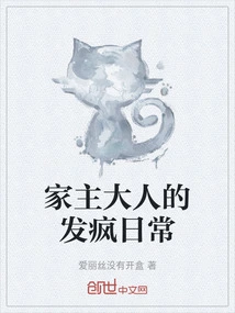 The Crazy Daily Life of the Head of the House