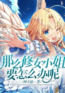 So What Should the Nun Do?