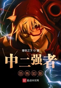 The Strong Men in the Second Class Are so Terrifying